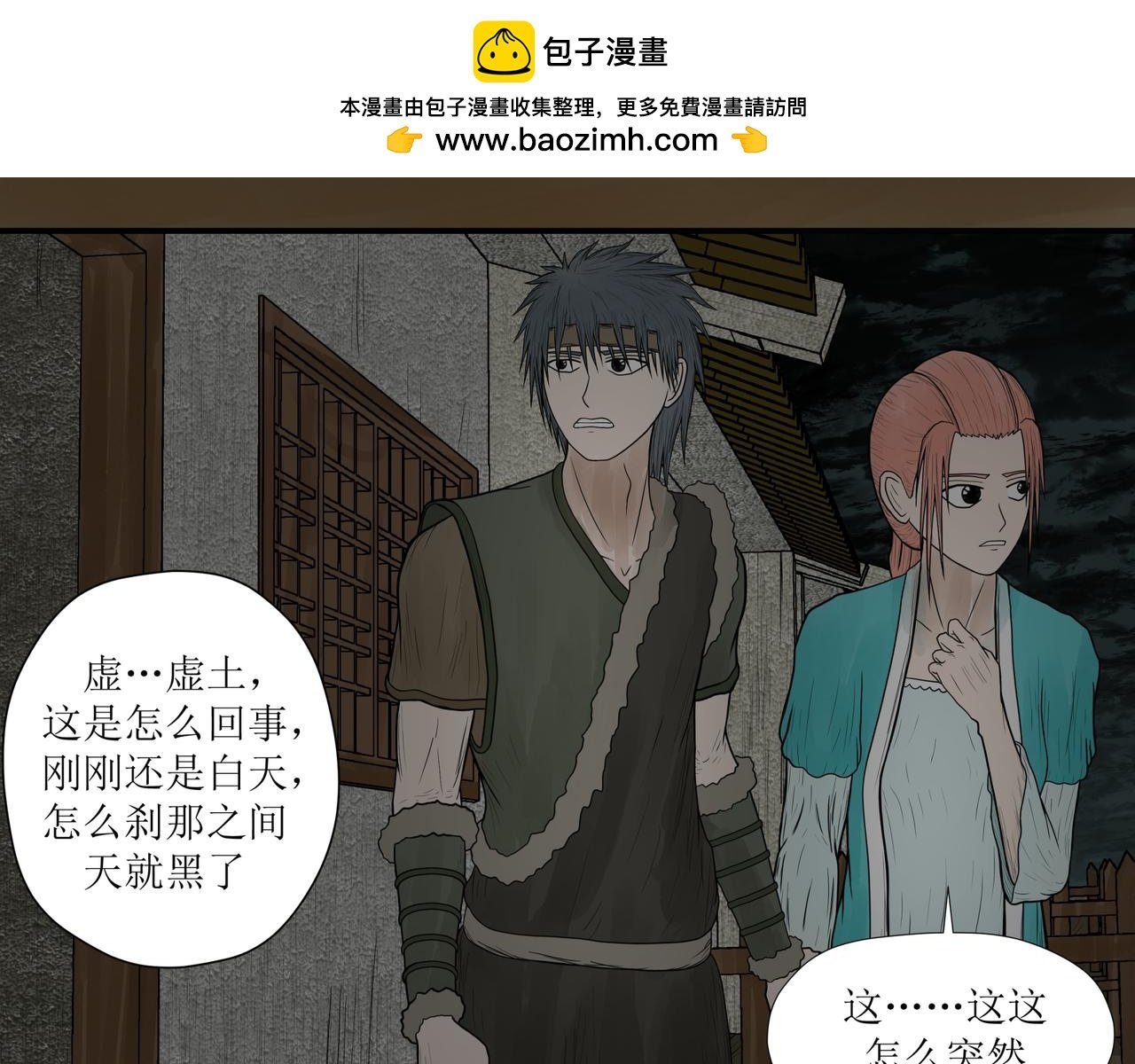 帝俊