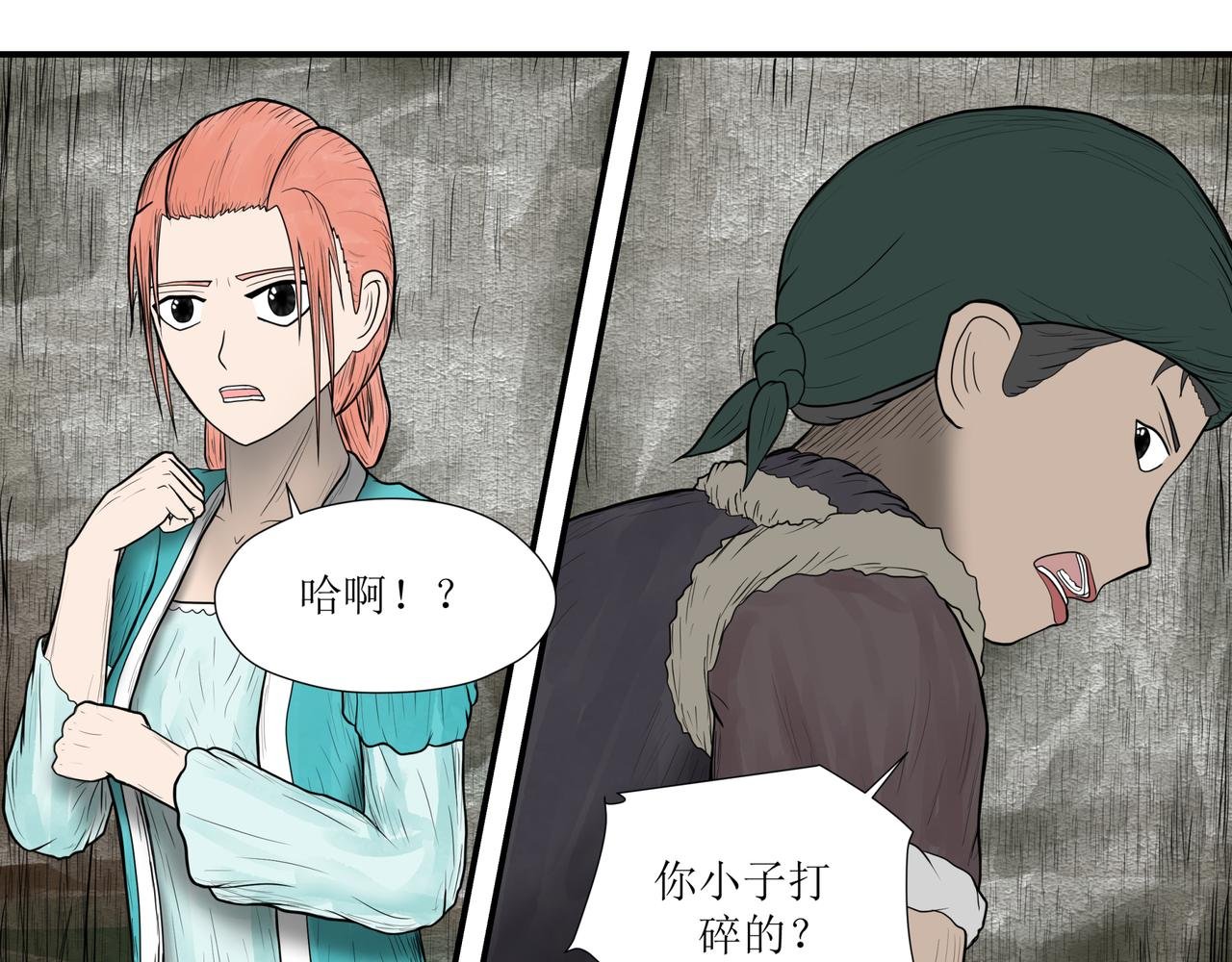 被打破的日常