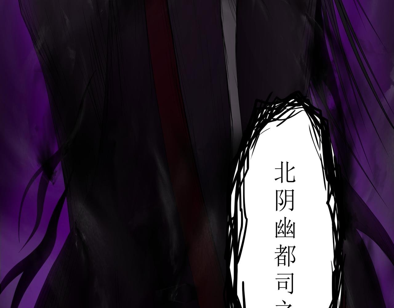 酆都的秩序