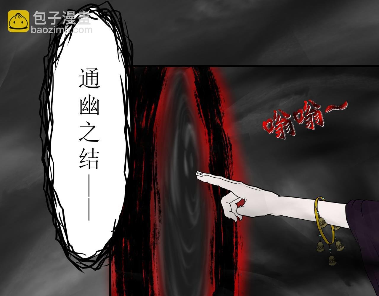 酆都的秩序