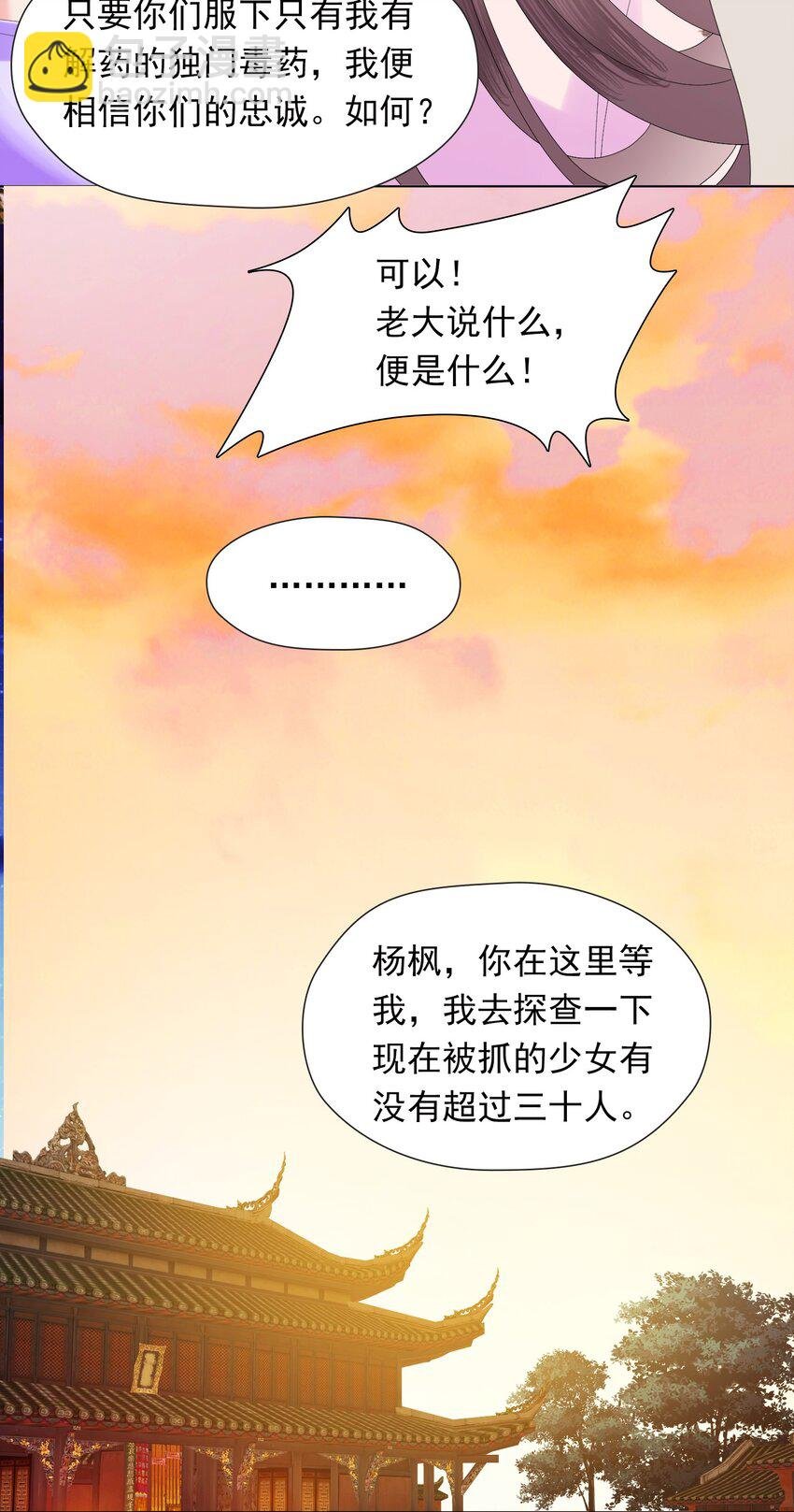 07 当老大，将计就计