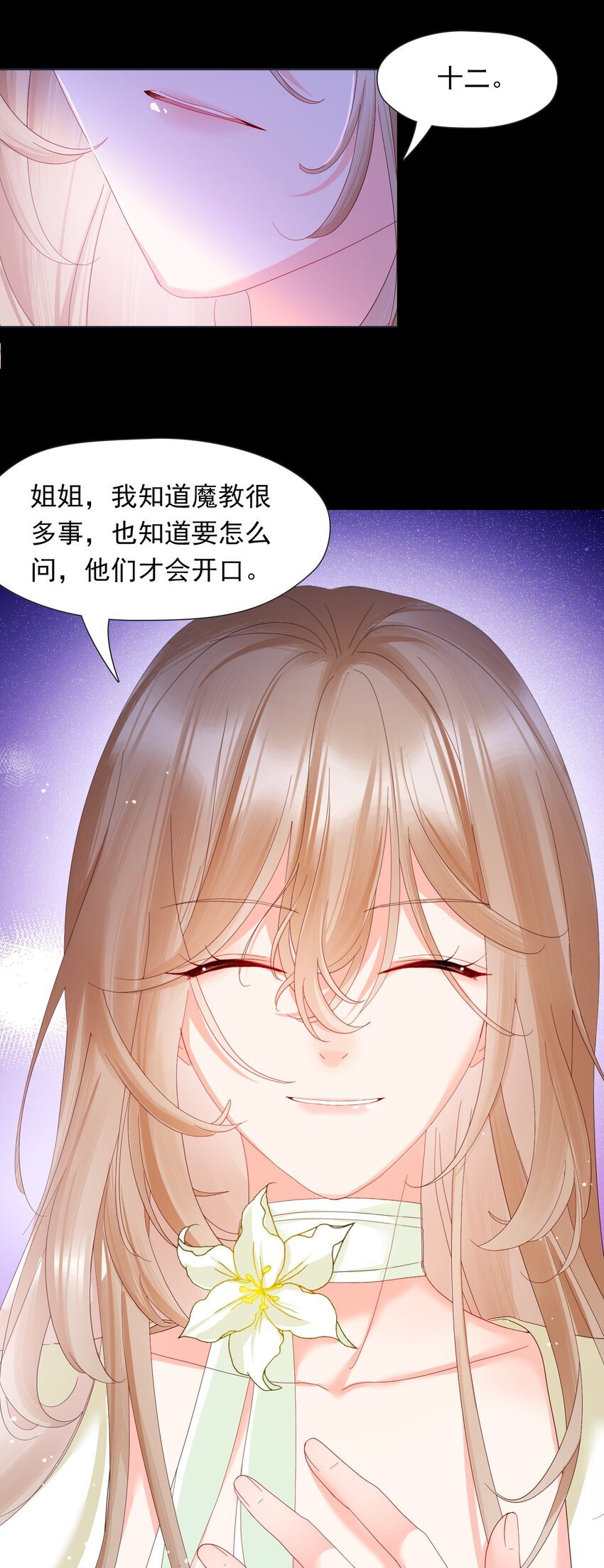 06 二十刀，加倍奉还