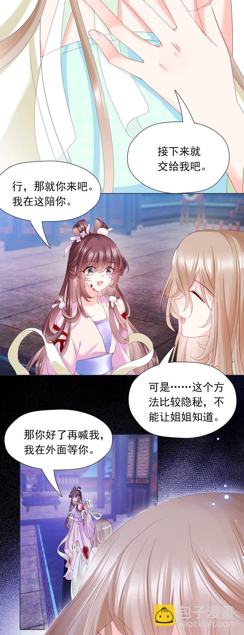 06 二十刀，加倍奉还