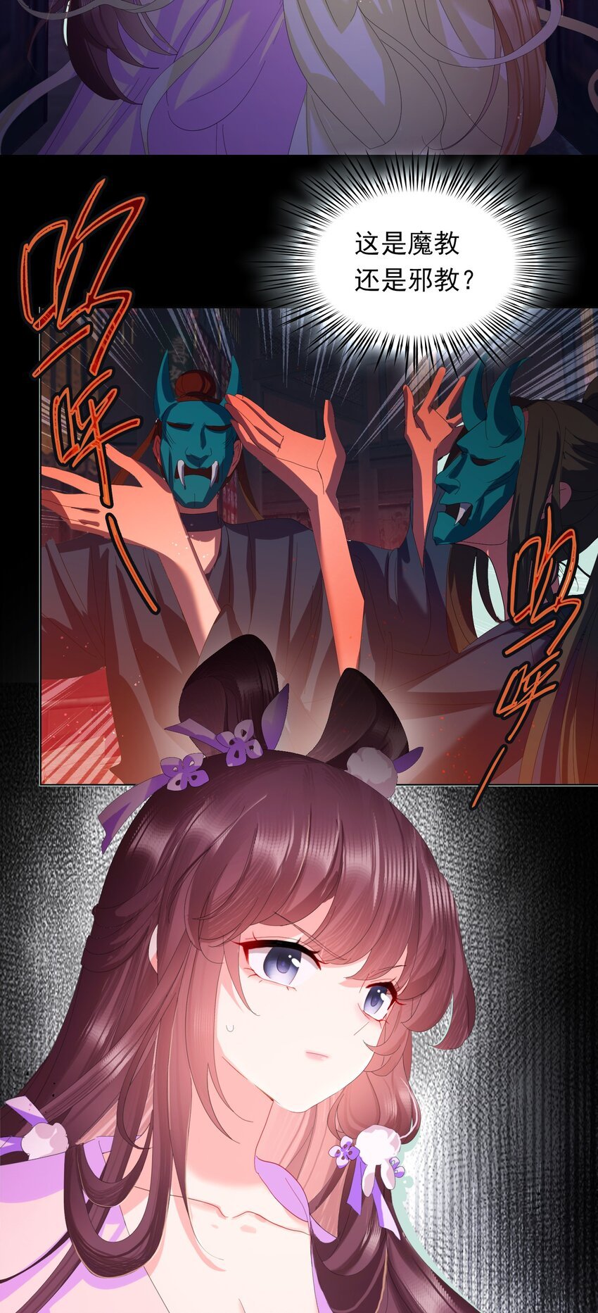 05 邪教，献祭