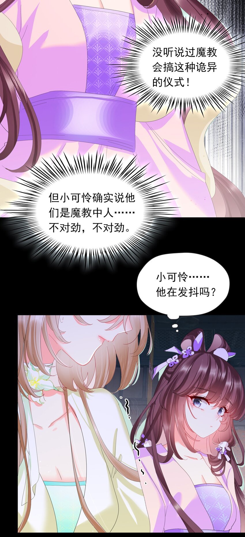 05 邪教，献祭