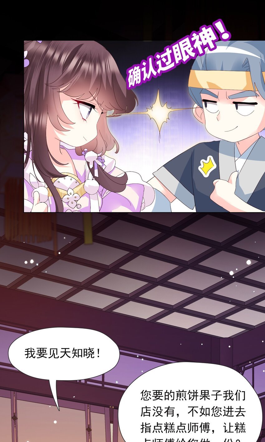 04 美人，买一送一