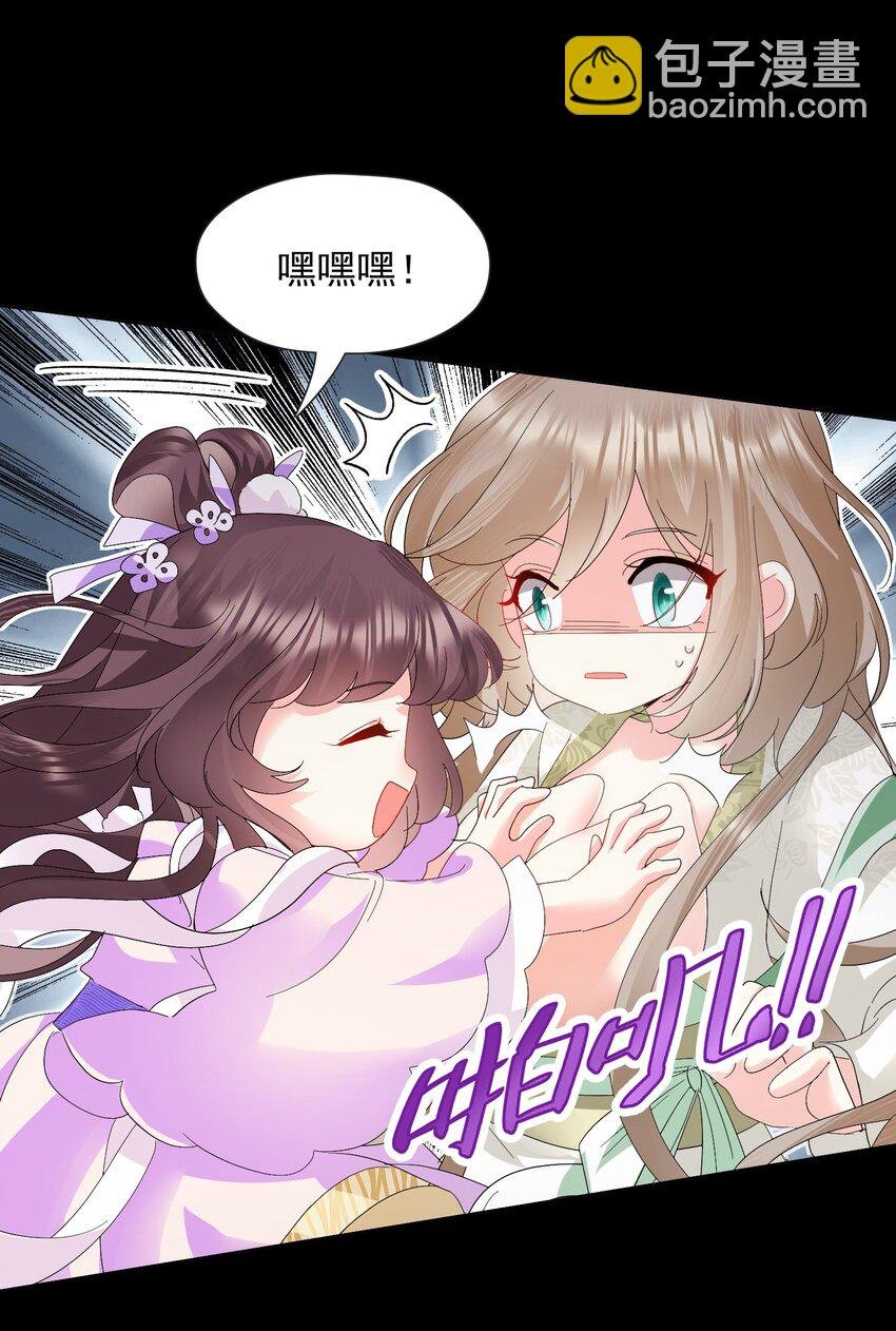 04 美人，买一送一