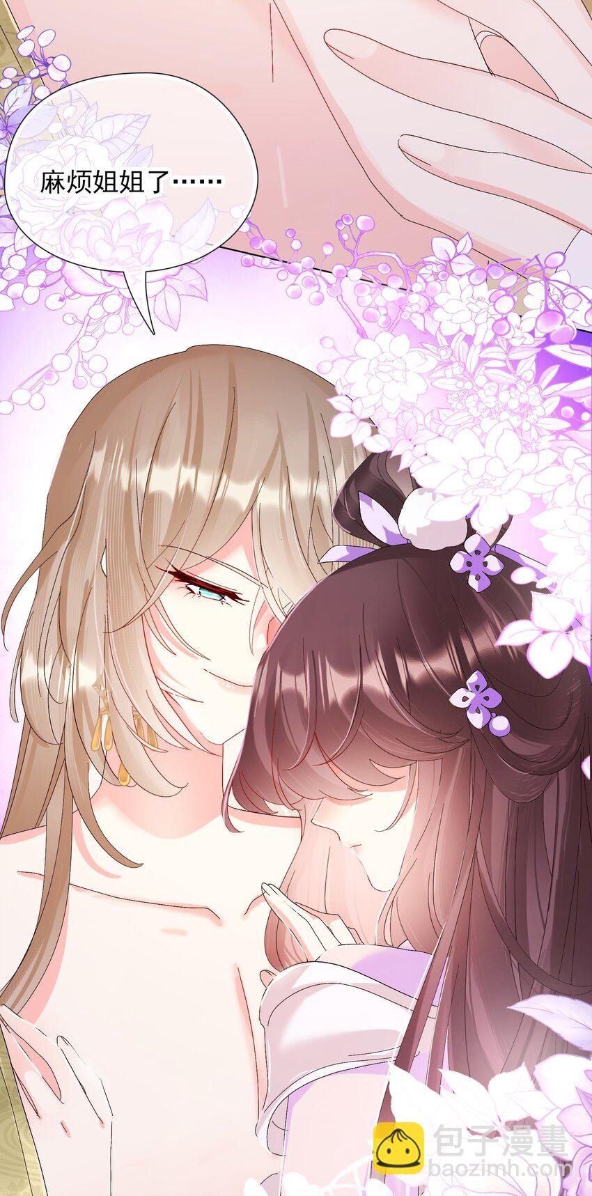 04 美人，买一送一