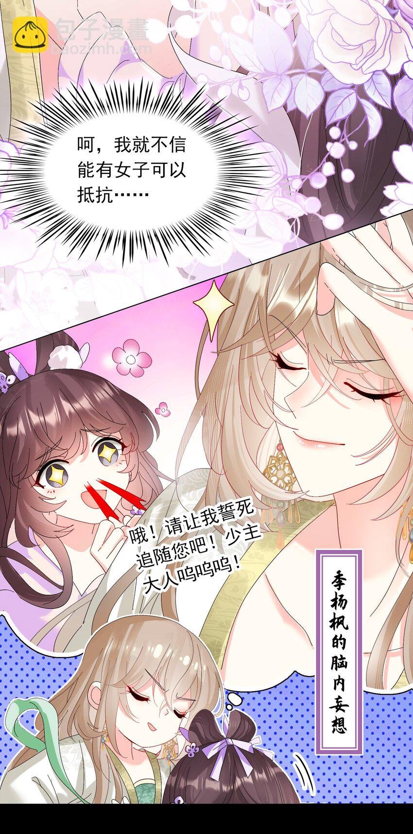 04 美人，买一送一