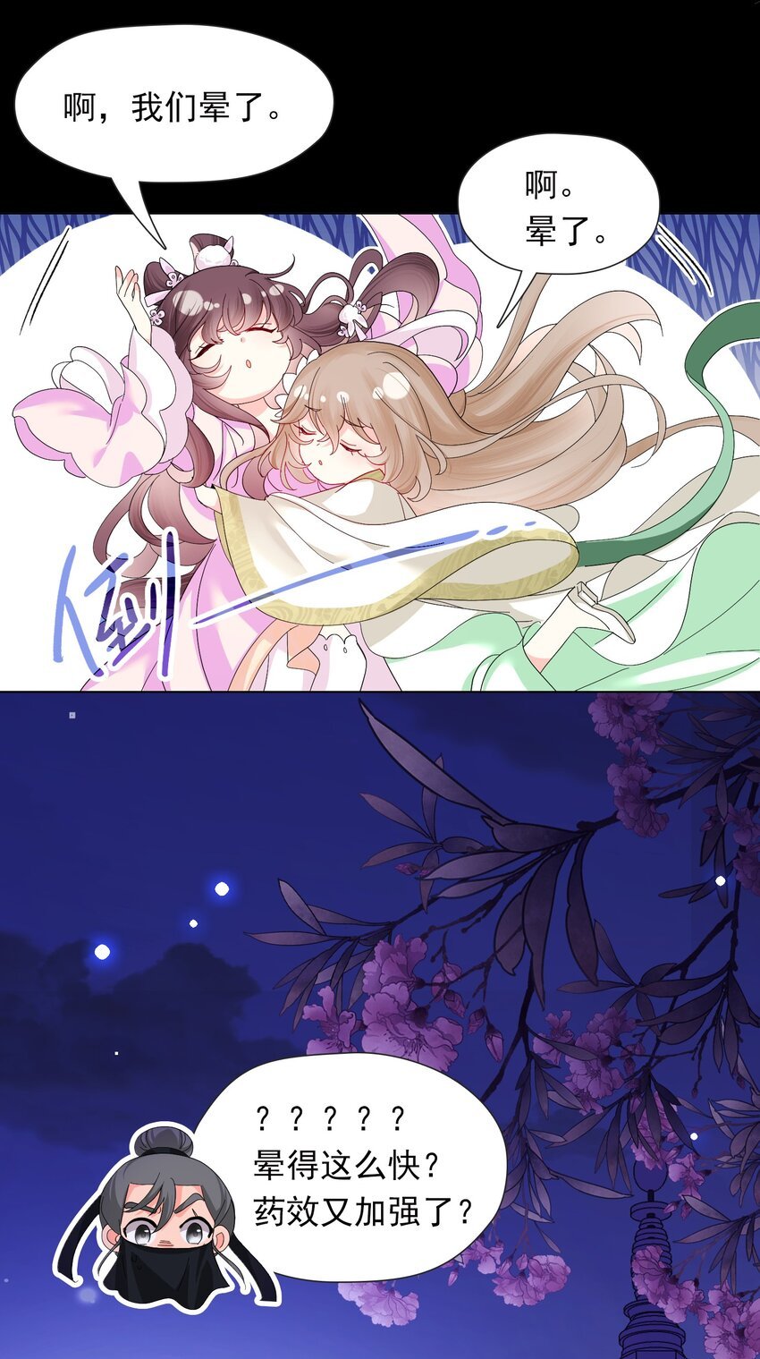 04 美人，买一送一