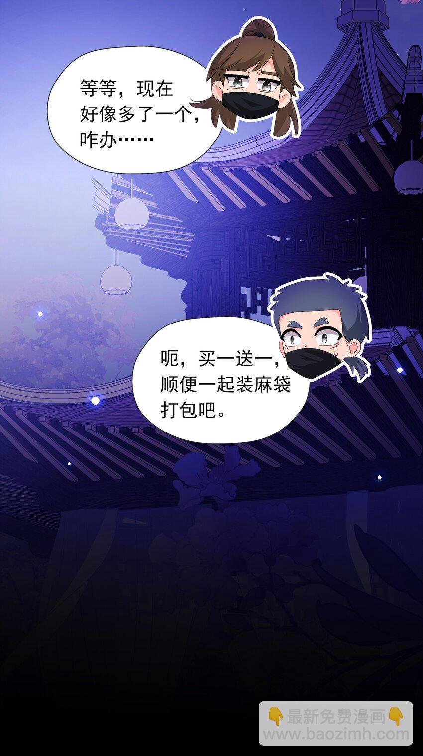 04 美人，买一送一