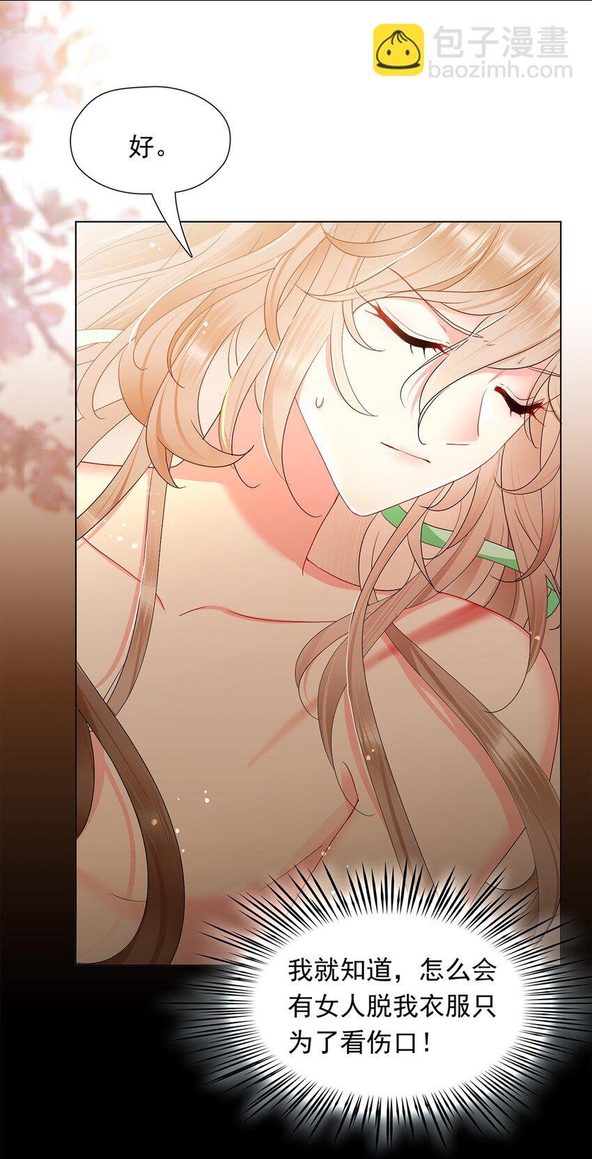 03 我这样，好奇怪