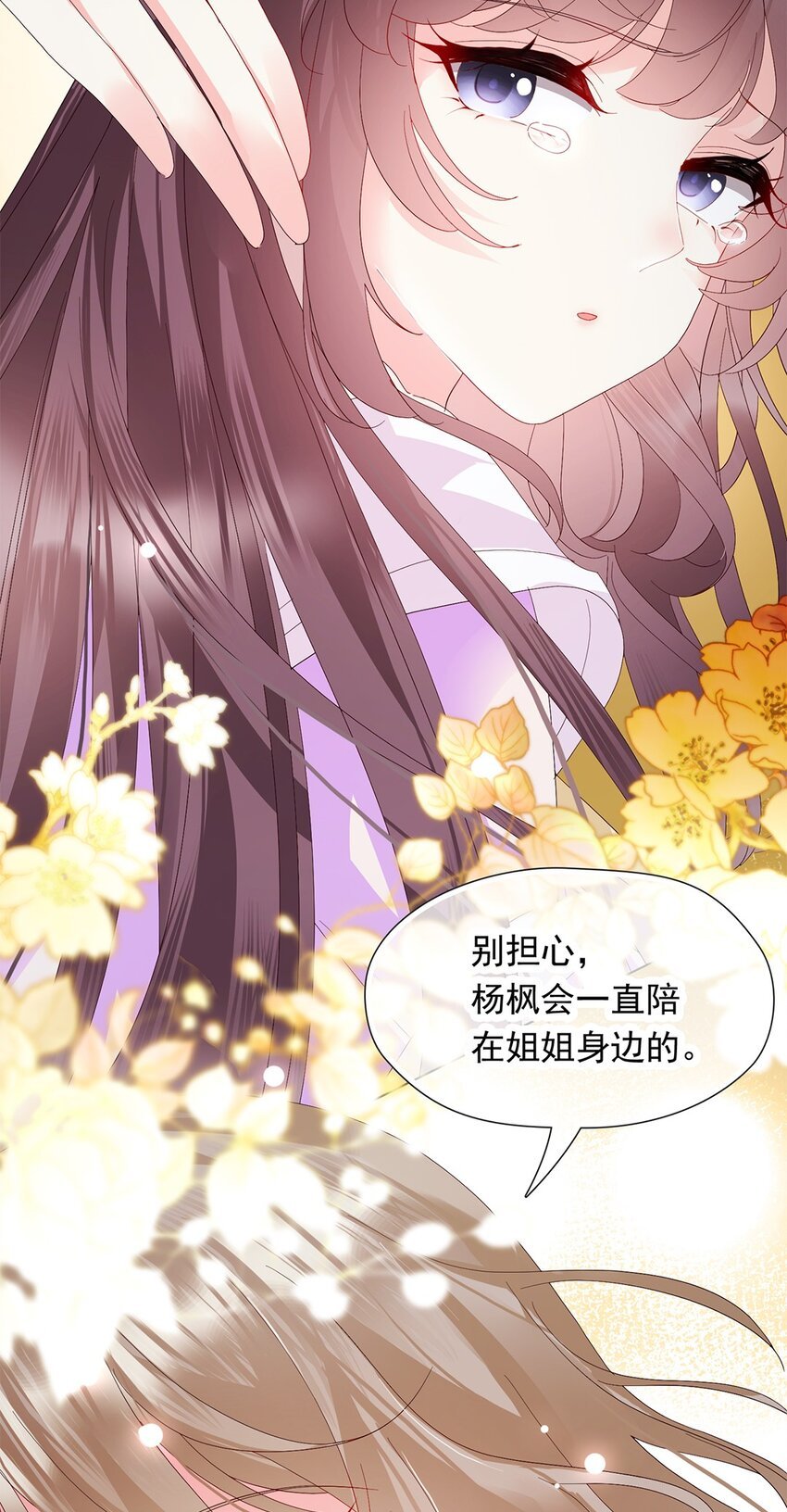 03 我这样，好奇怪