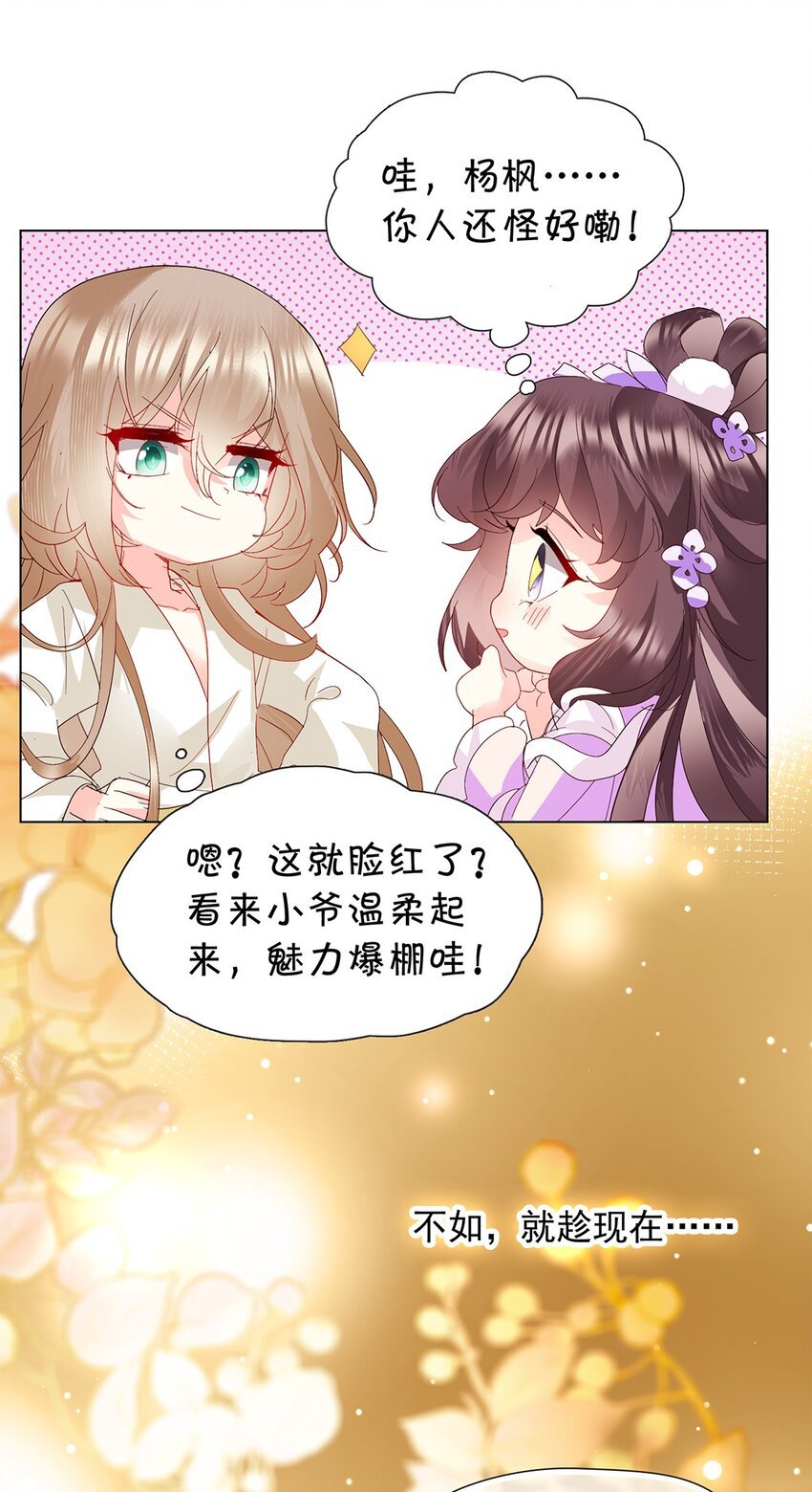 03 我这样，好奇怪