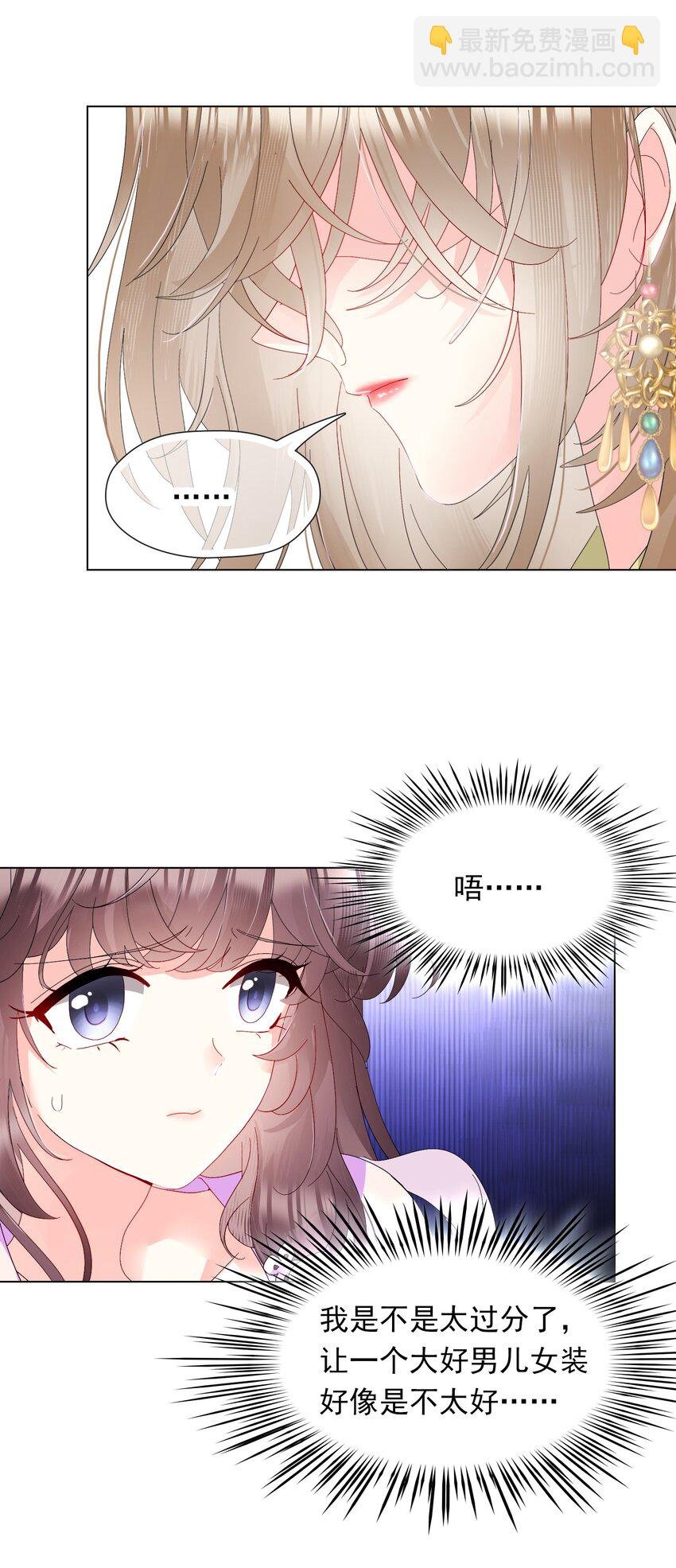 03 我这样，好奇怪