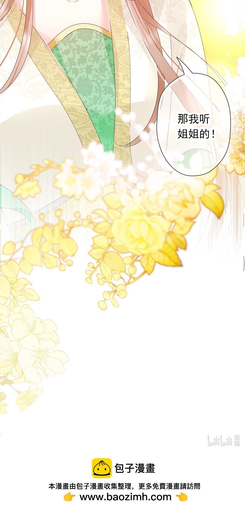 03 我这样，好奇怪
