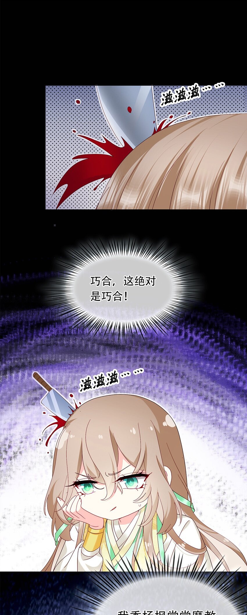 02 姐姐，我好疼啊
