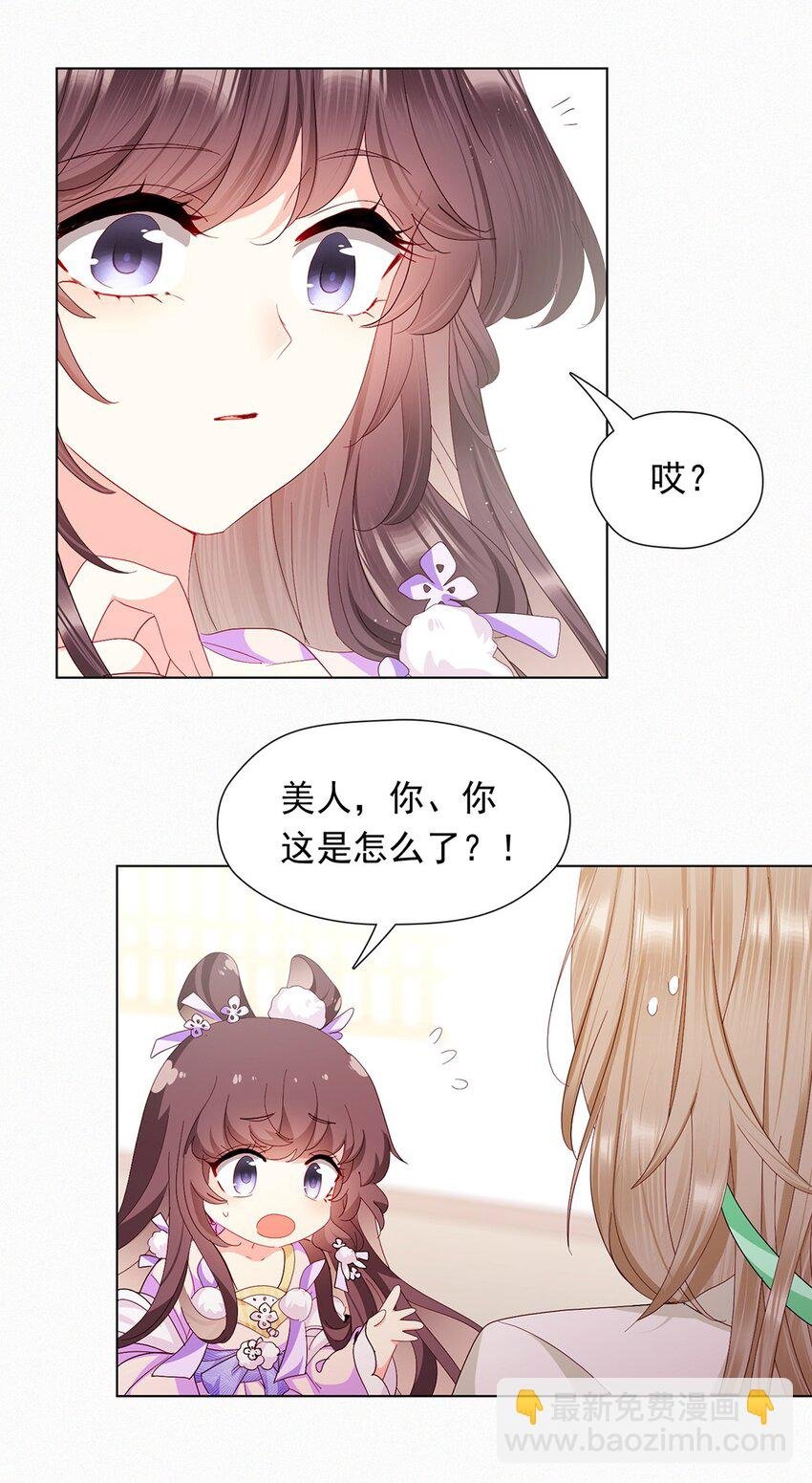 02 姐姐，我好疼啊