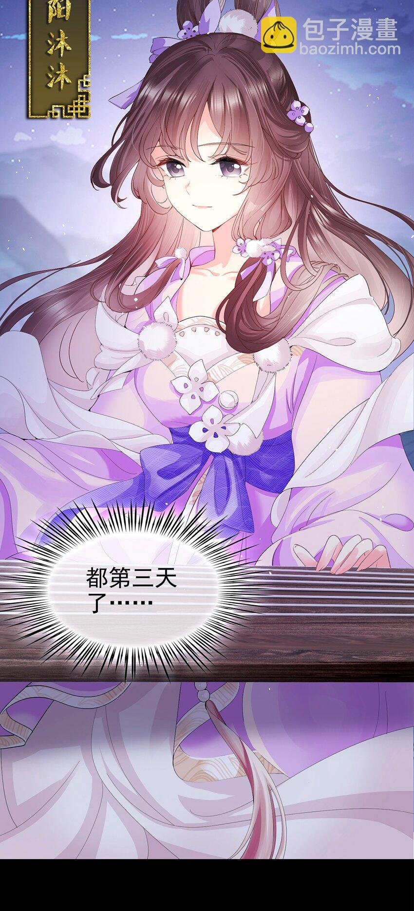 01 小美人，我保护你！