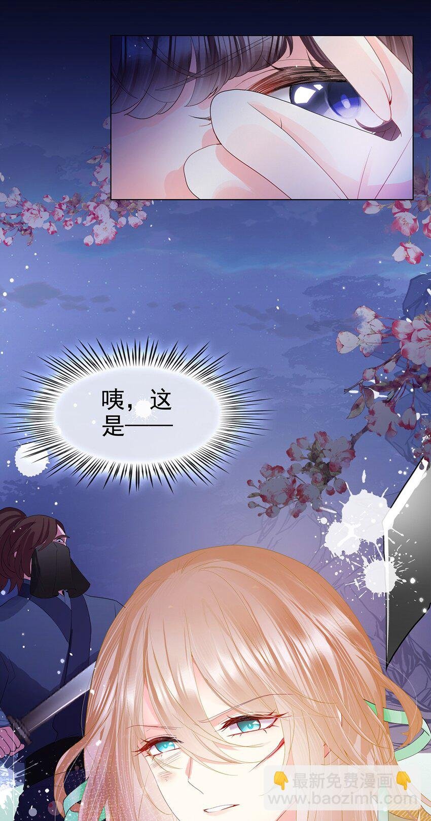01 小美人，我保护你！