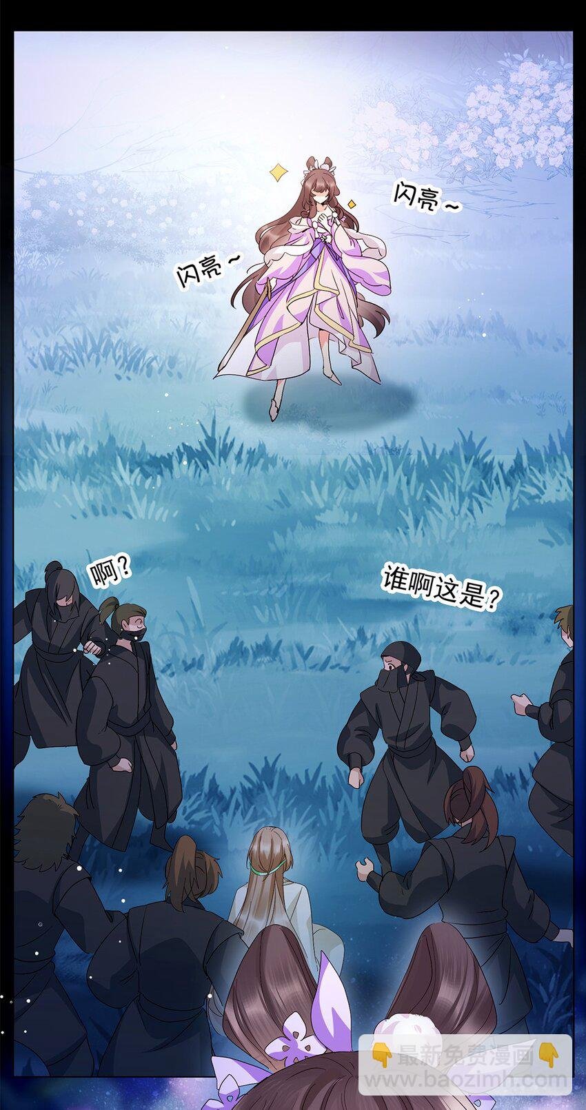 01 小美人，我保护你！