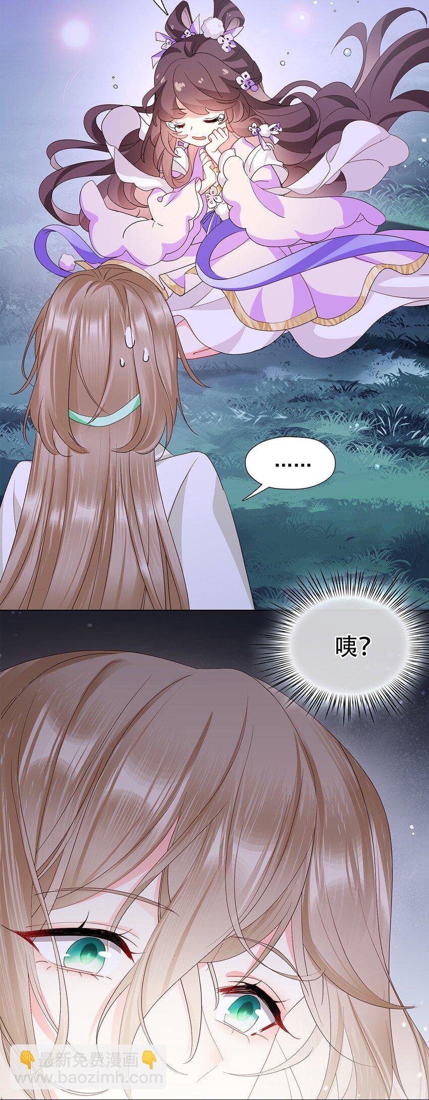 01 小美人，我保护你！
