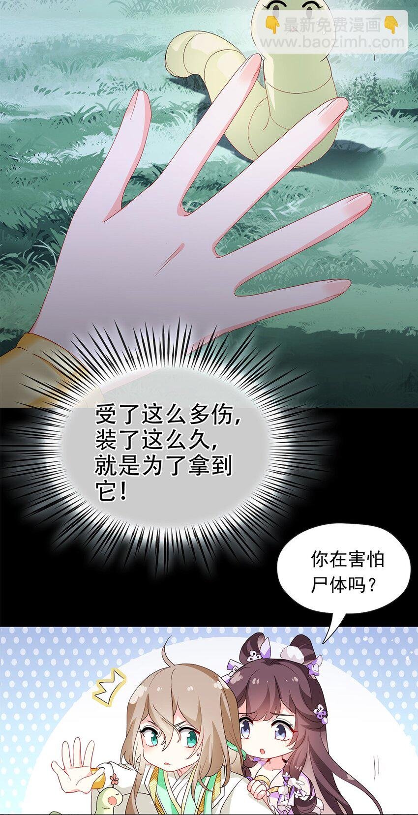 01 小美人，我保护你！