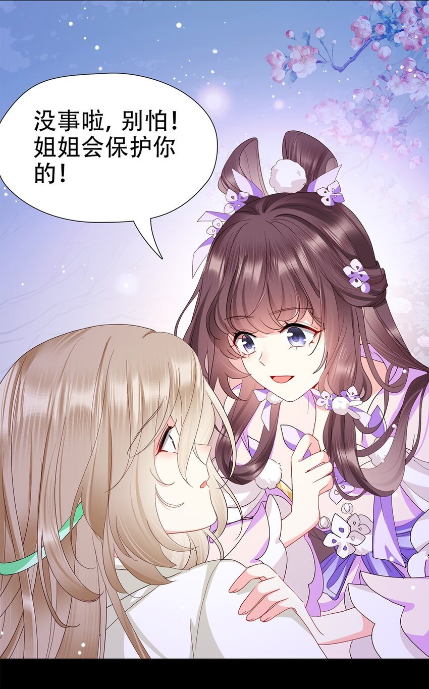 01 小美人，我保护你！