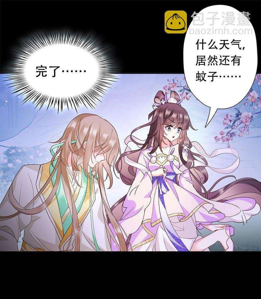 01 小美人，我保护你！