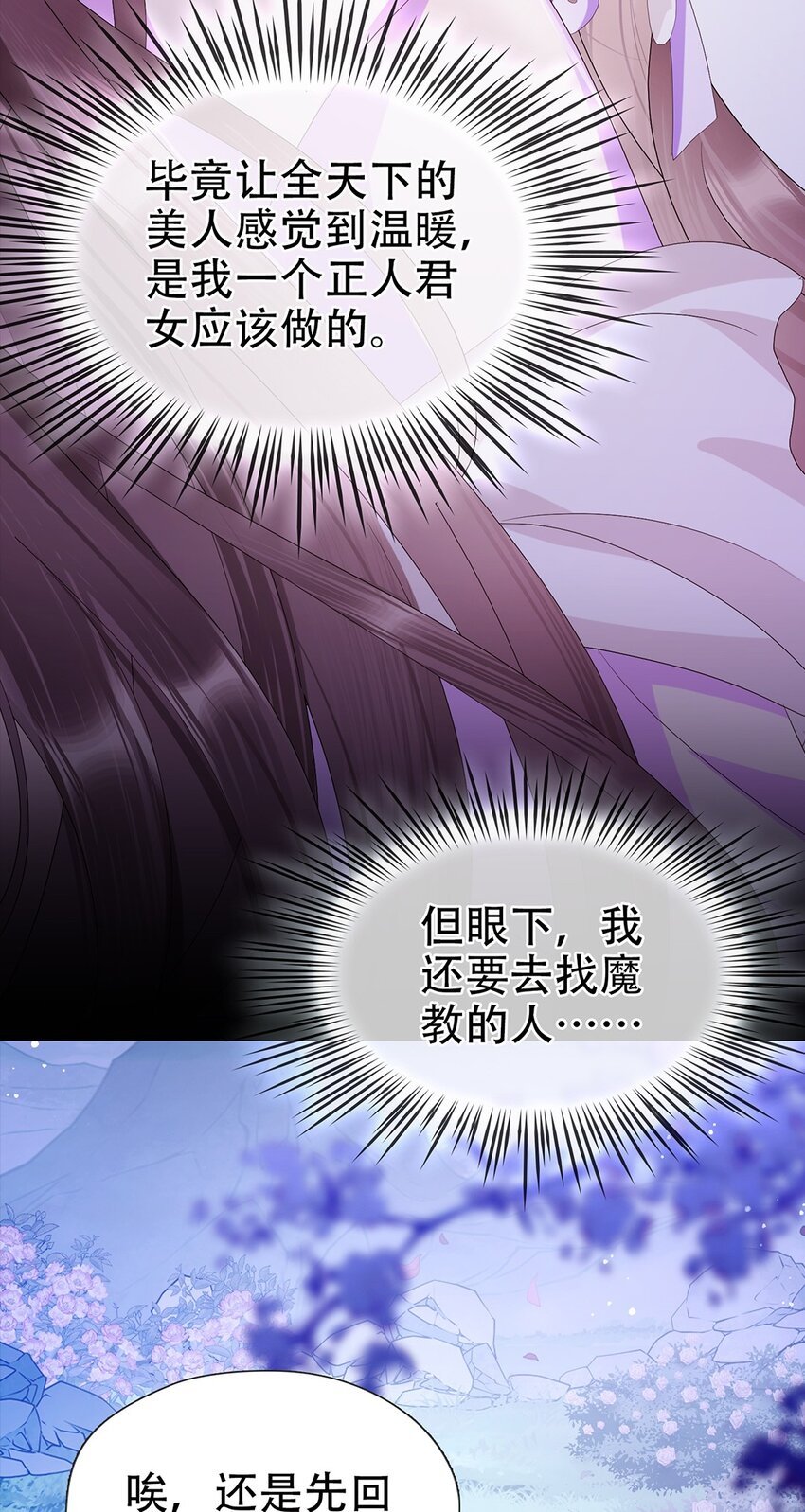 01 小美人，我保护你！