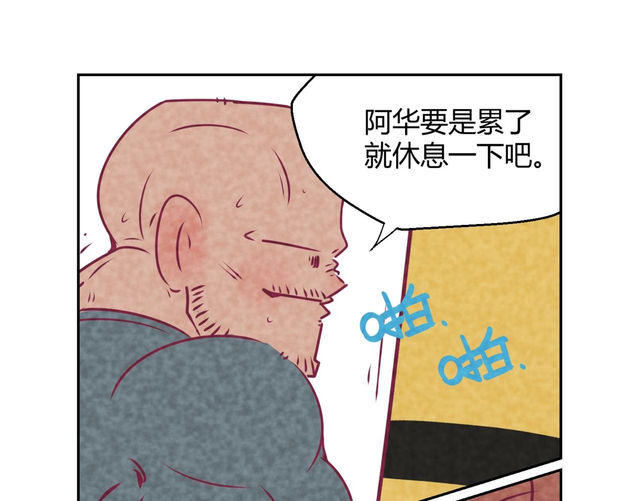华姐