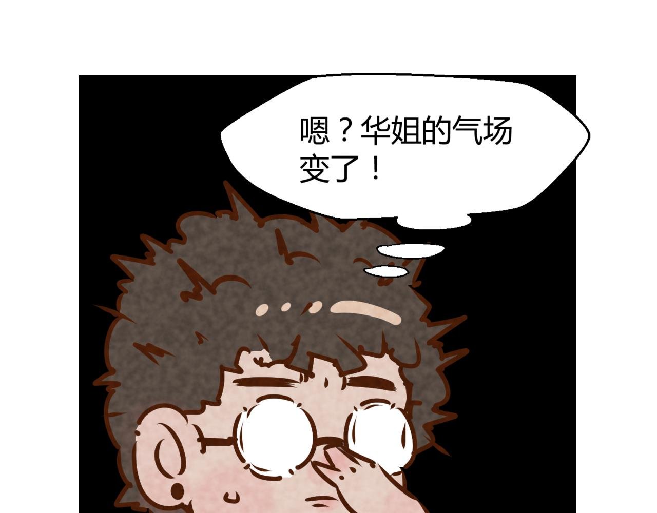 华姐