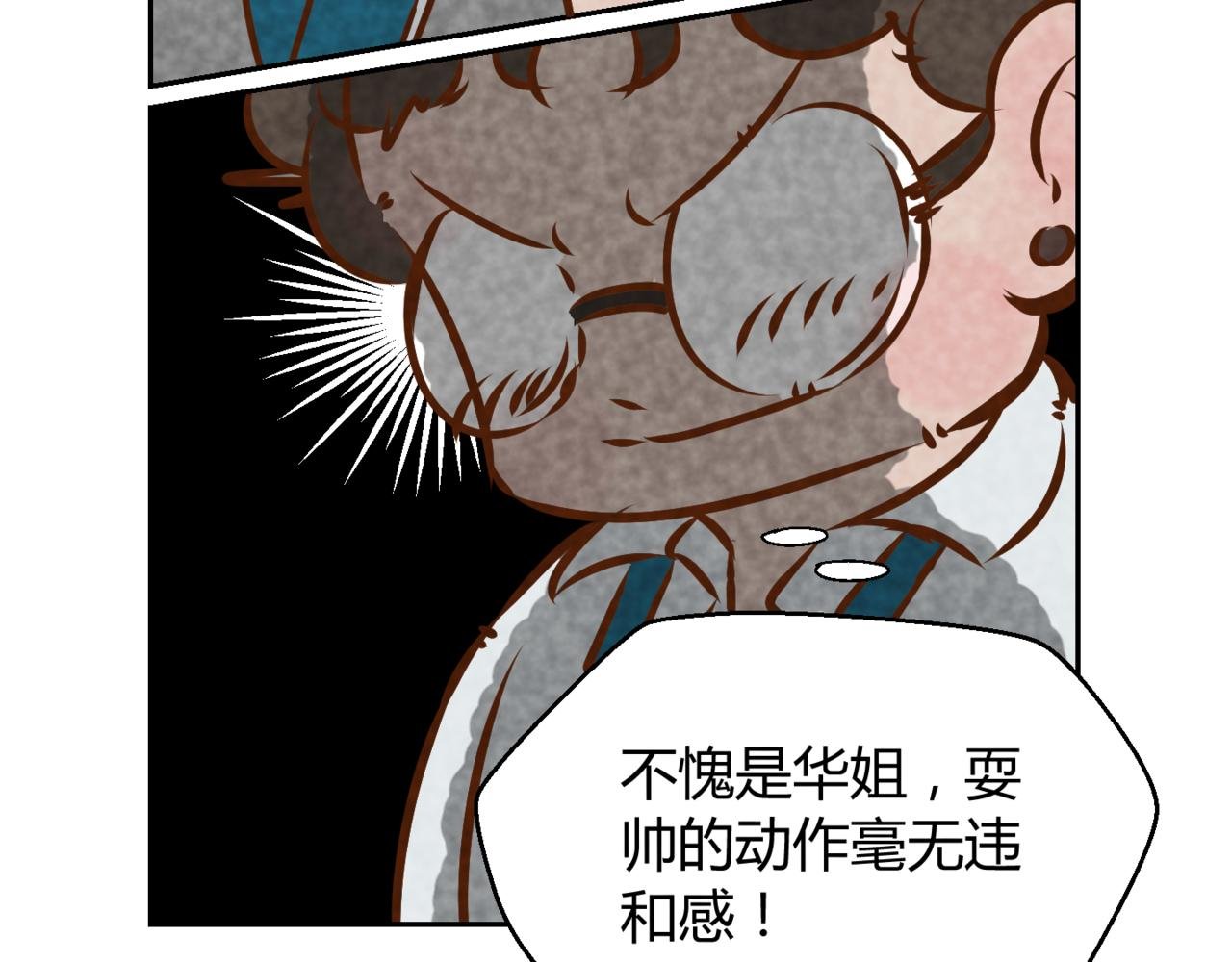 华姐