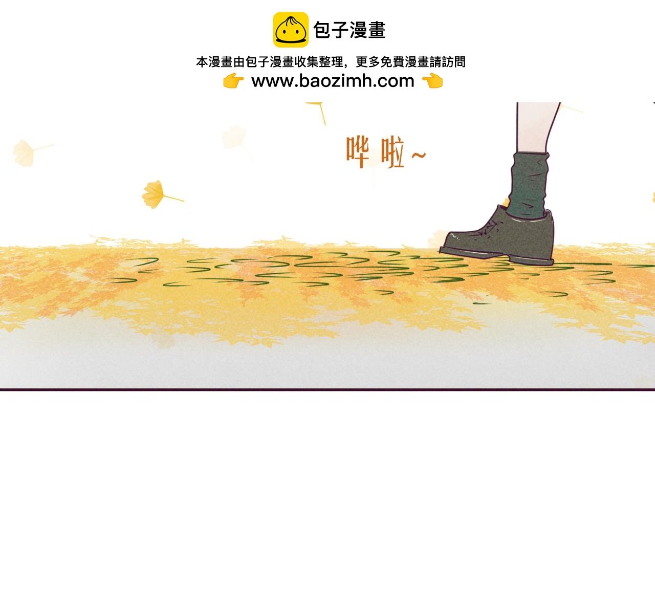 秋