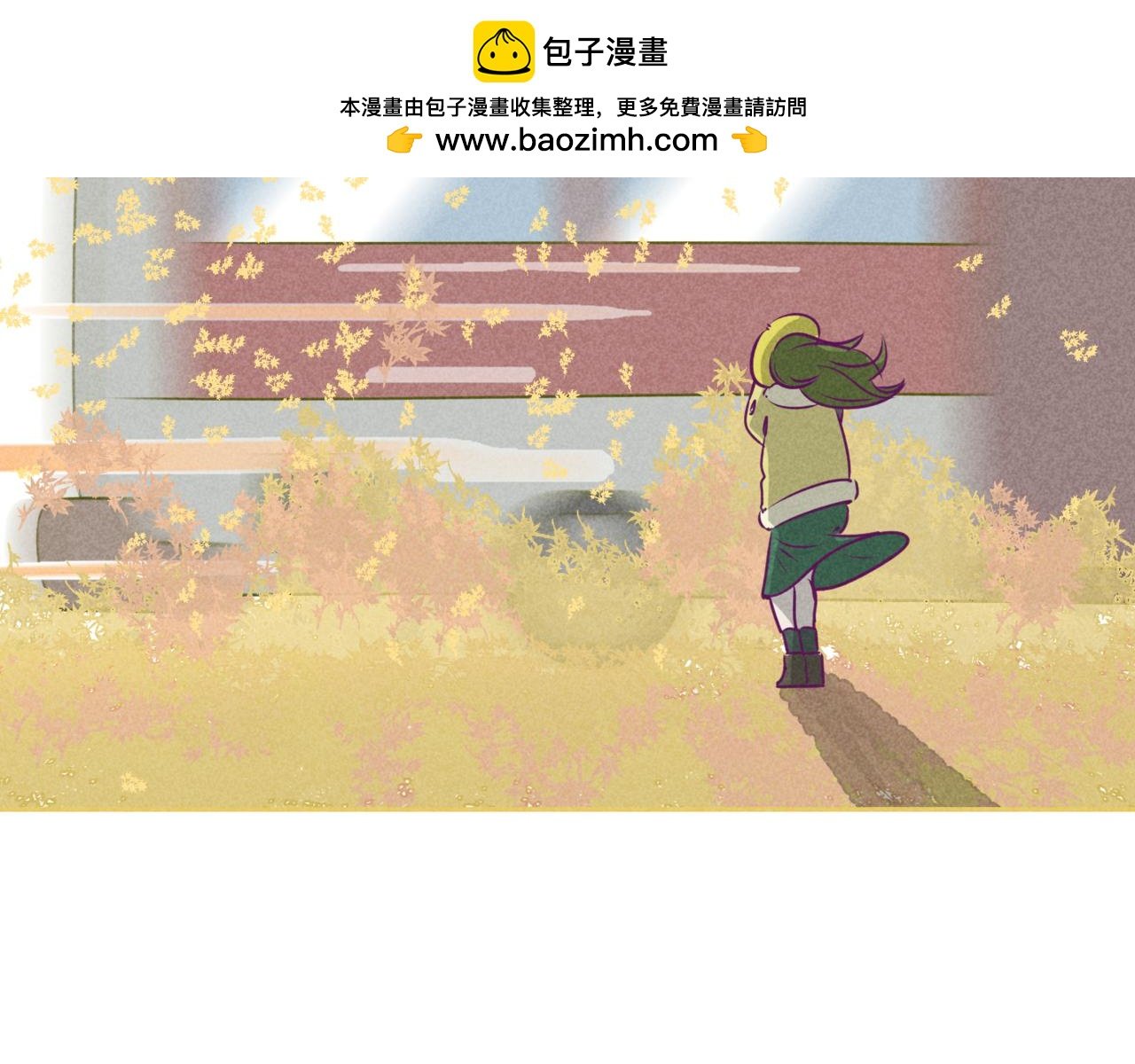 秋