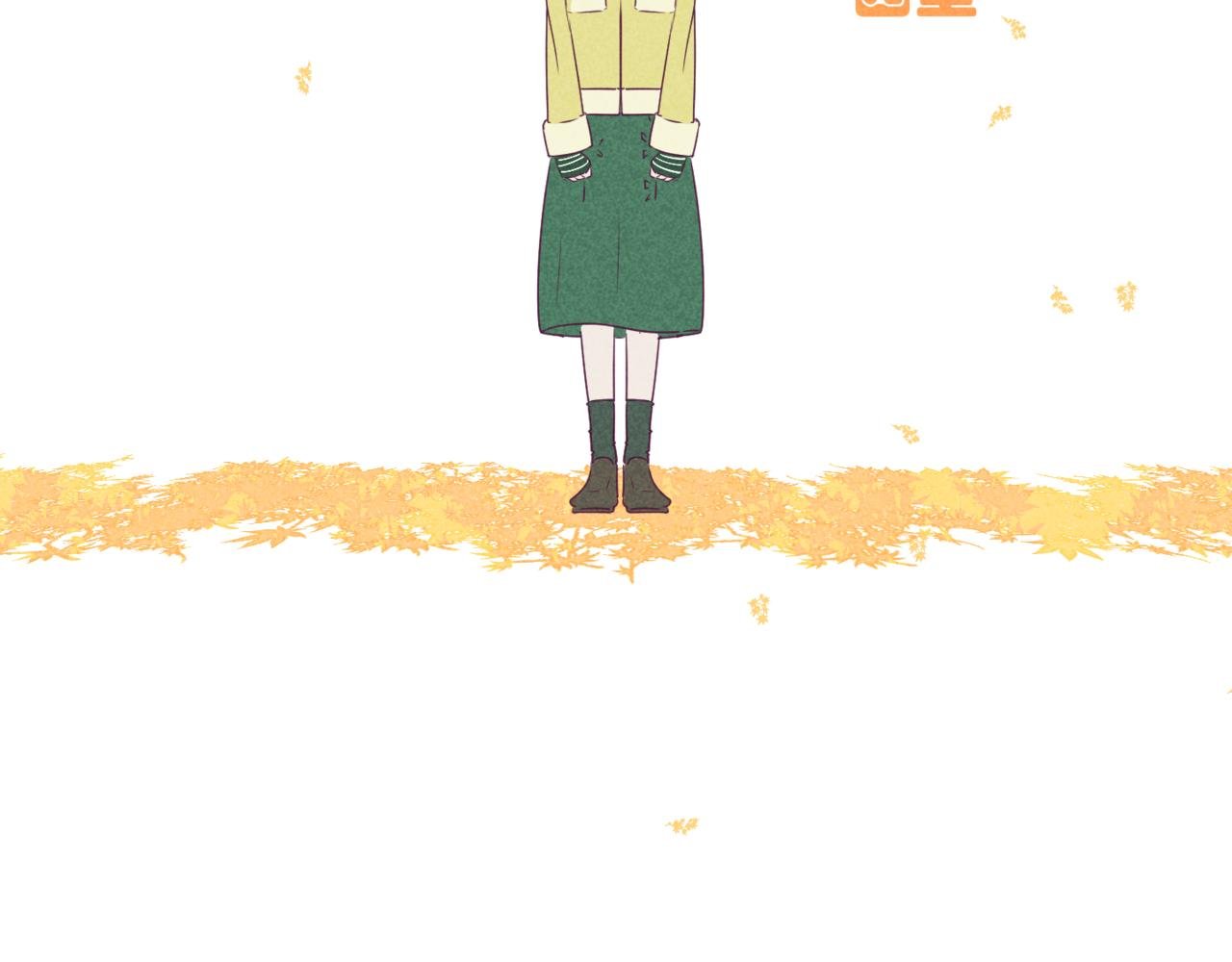 秋