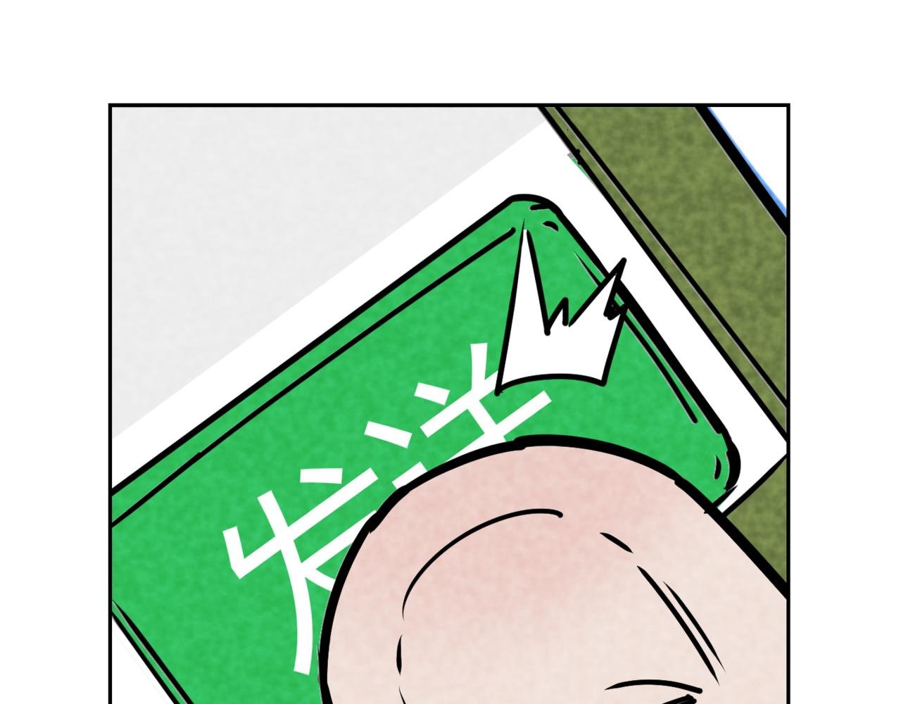 等待