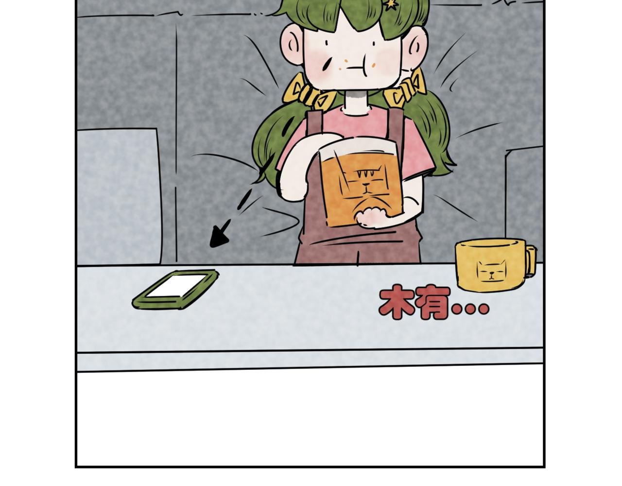 等待