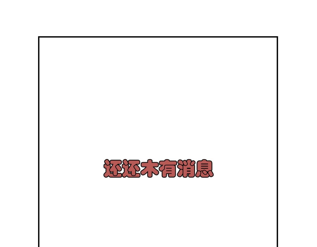 等待