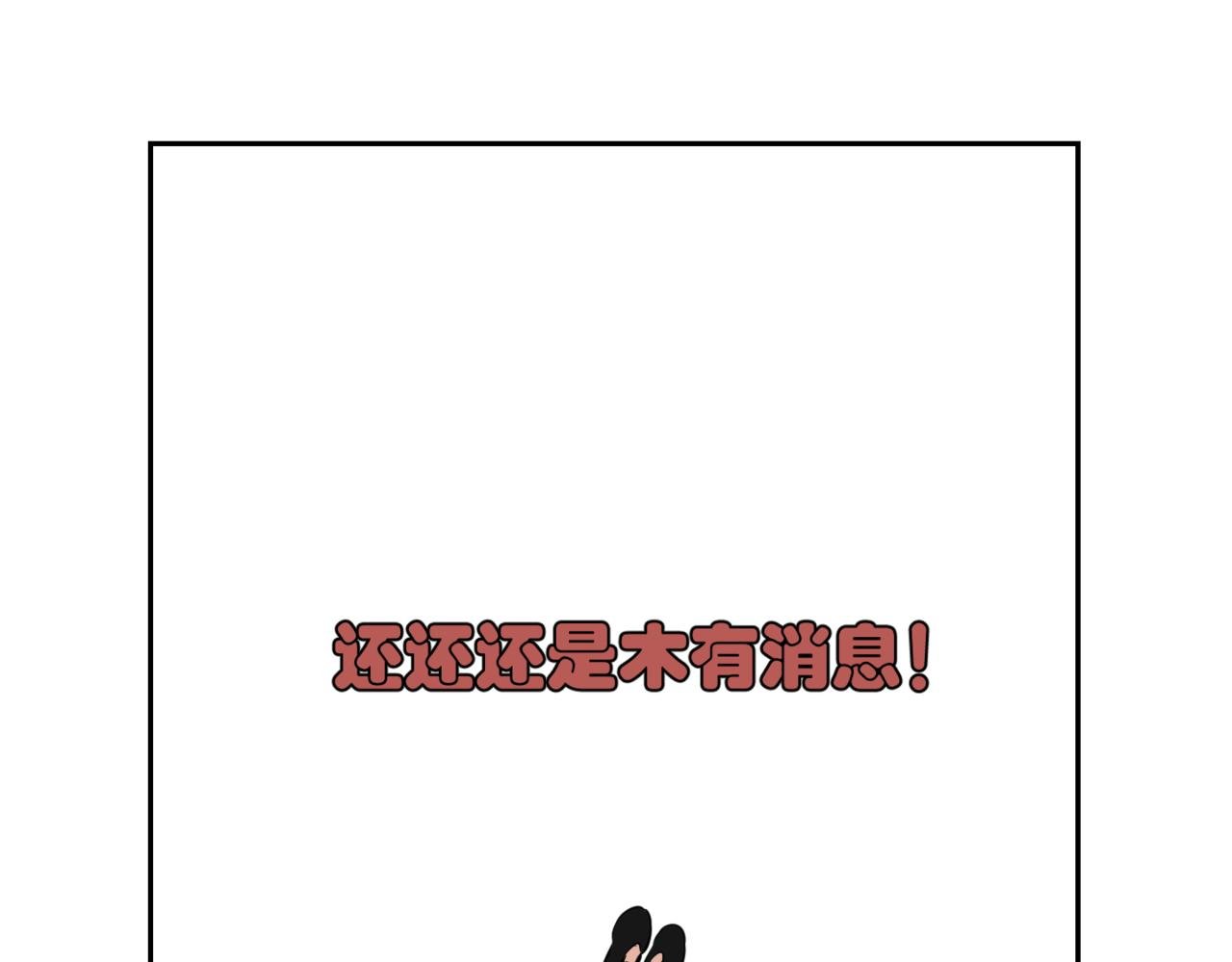 等待