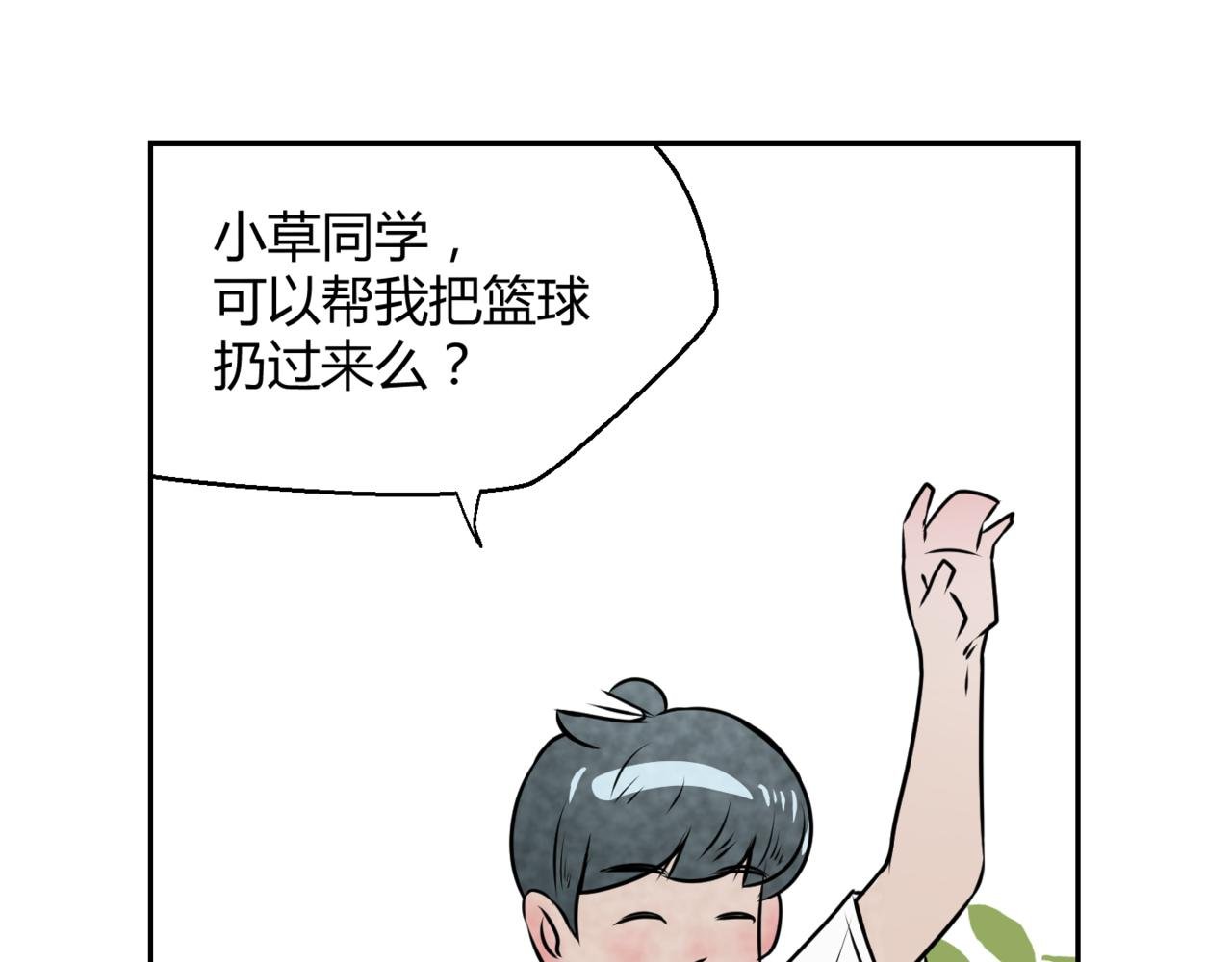 捡篮球