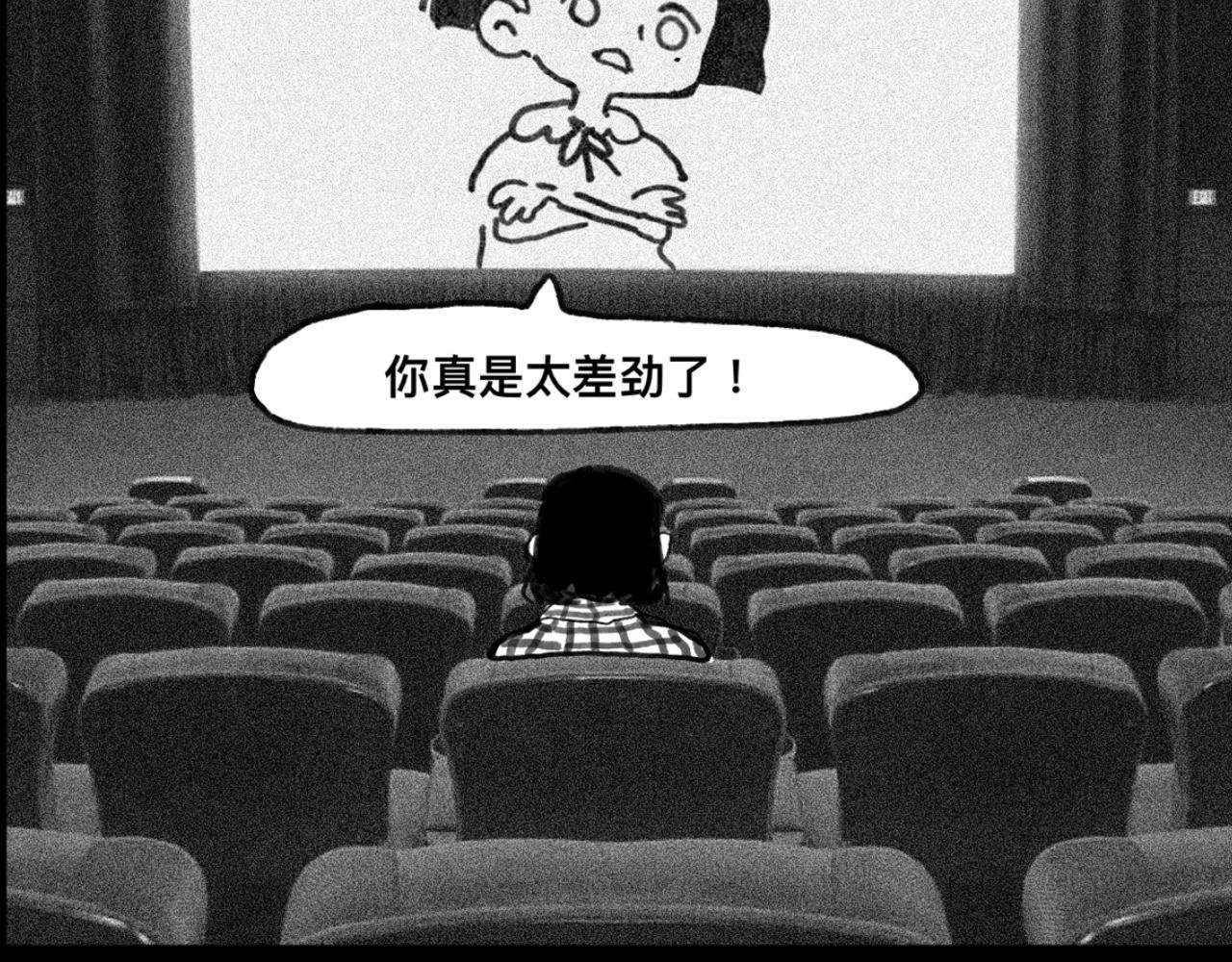 儿歌Ⅱ.关于在电影院睡着这件小事
