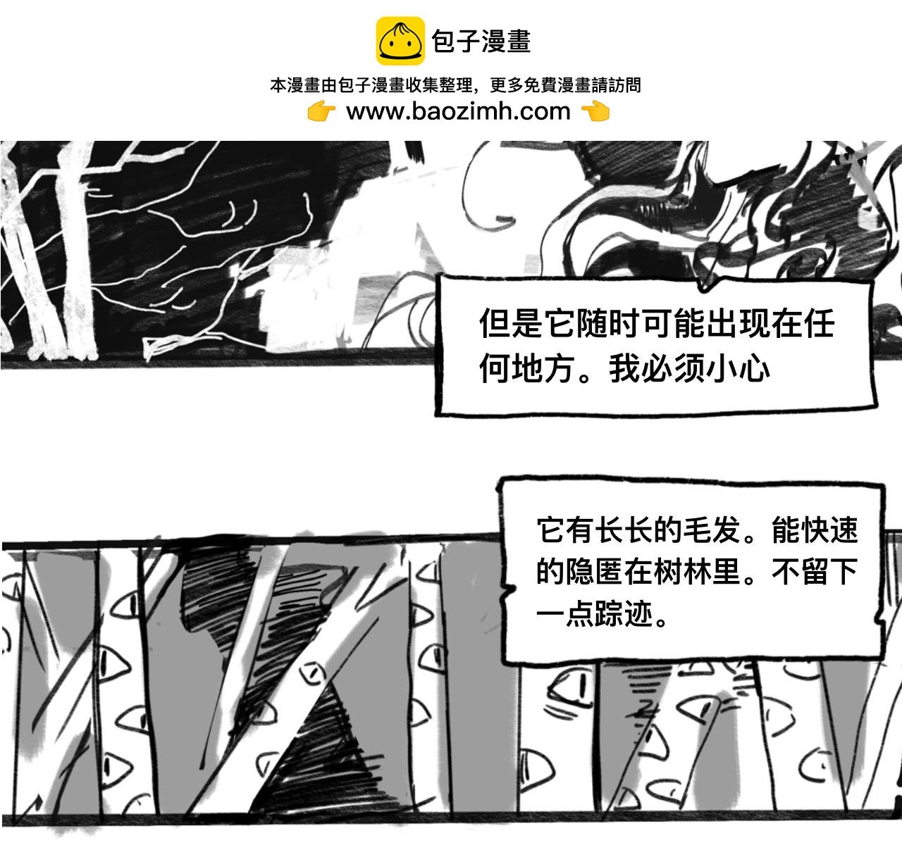 安魂曲Ⅰ.怪物