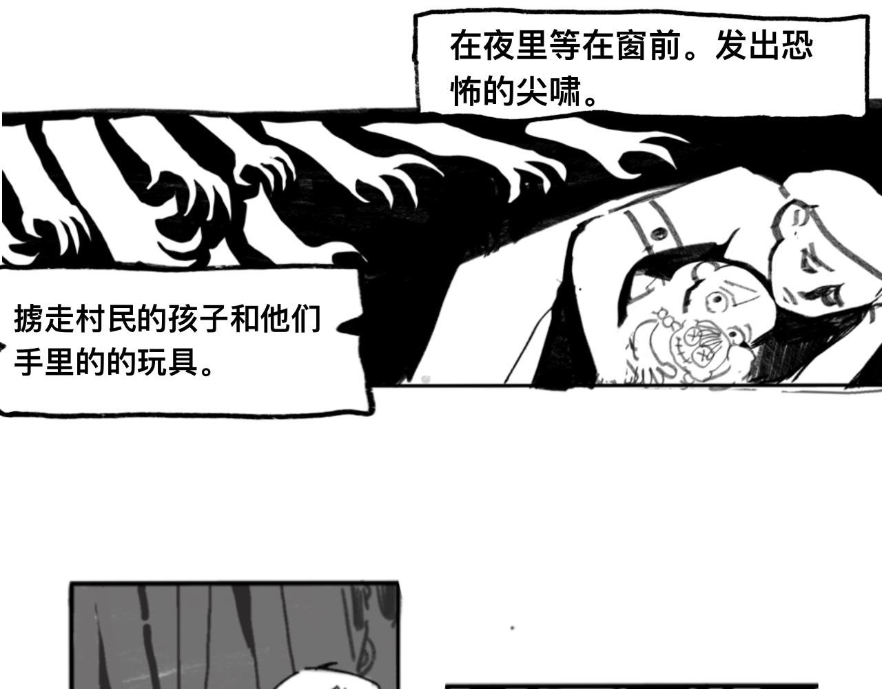 安魂曲Ⅰ.怪物