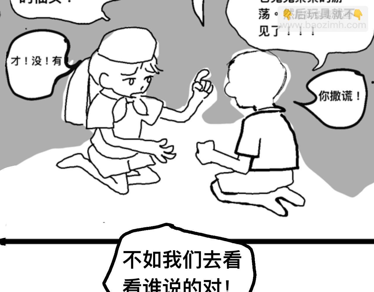 安魂曲Ⅰ.怪物