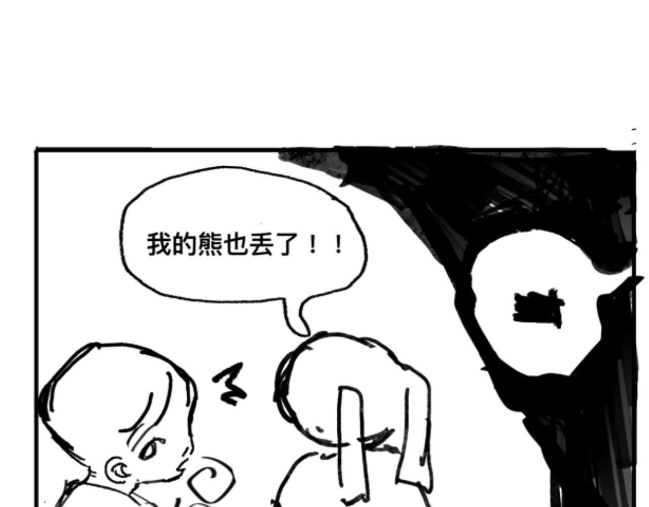 安魂曲Ⅰ.怪物