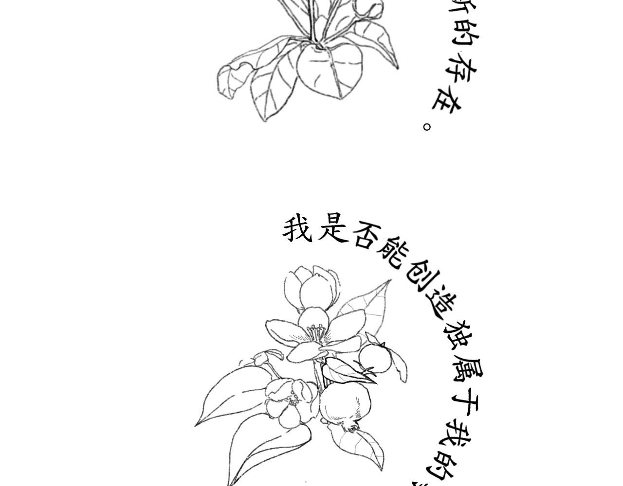 情歌Ⅲ.骨中之骨