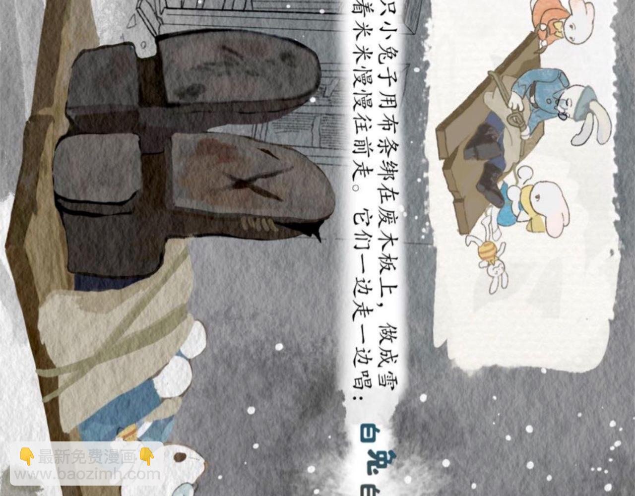 儿歌Ⅰ.黑兔白兔