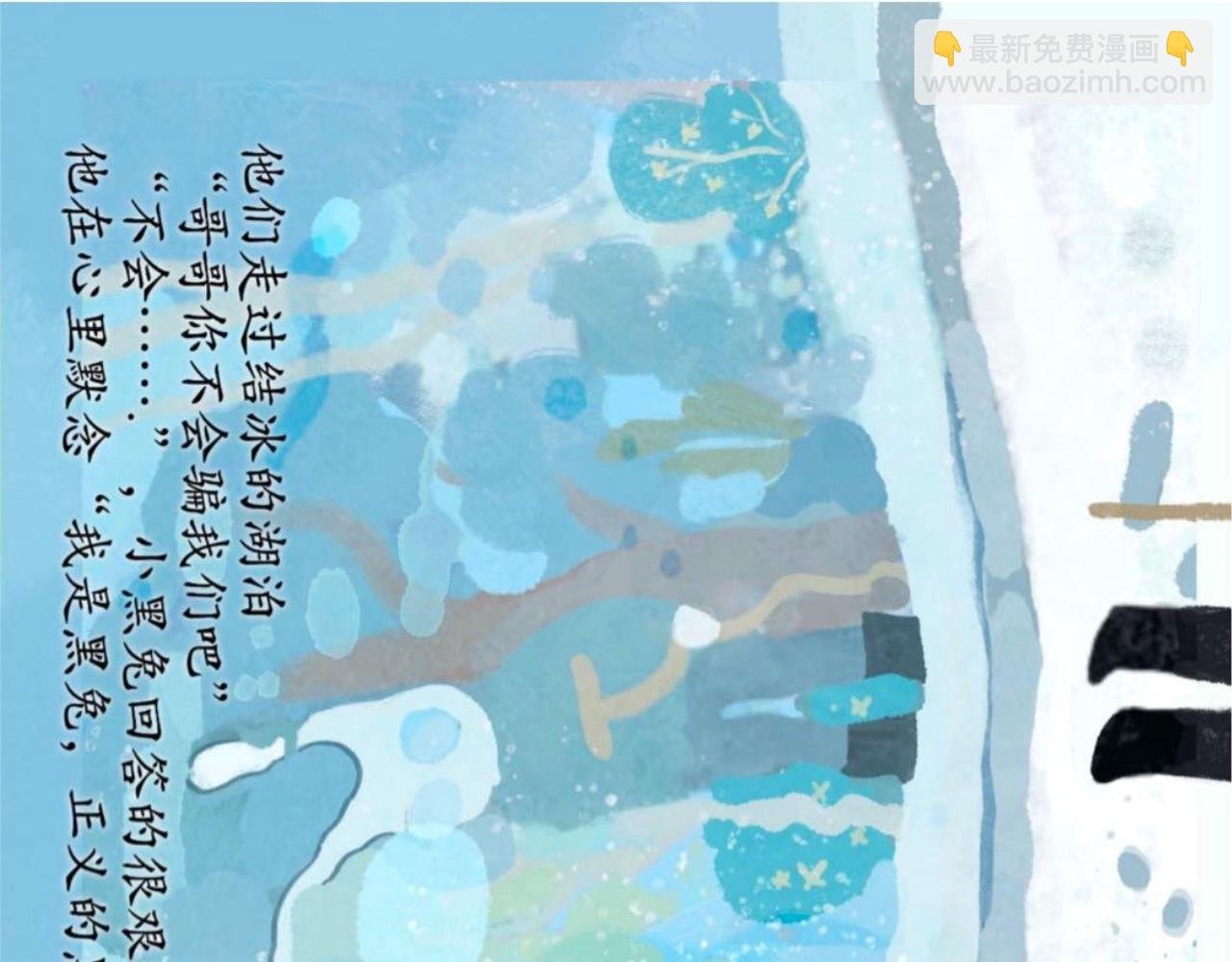 儿歌Ⅰ.黑兔白兔
