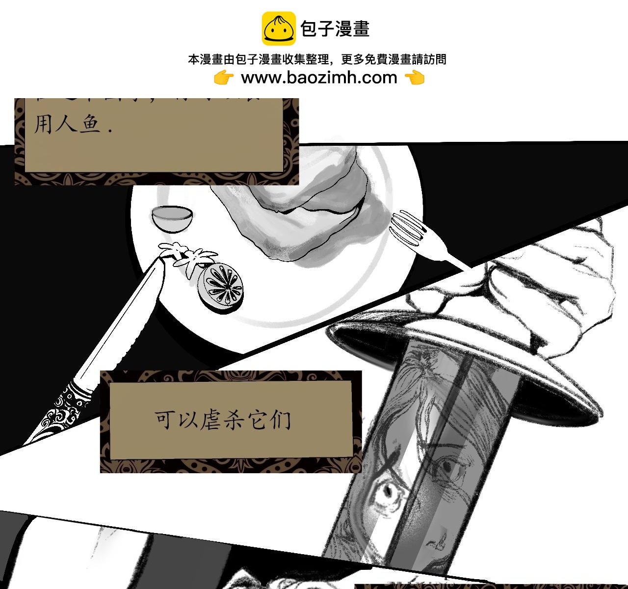 情歌Ⅱ.愚人鱼